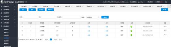 J7在集運(yùn)系統(tǒng)中，哪里可以設(shè)置運(yùn)費(fèi)？哪里可以設(shè)置成本？