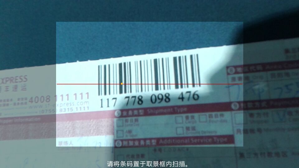 物流系統(tǒng)APP開(kāi)發(fā)