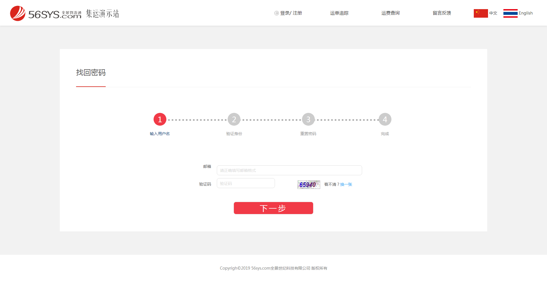 如果不記得登錄密碼，可點(diǎn)擊“會(huì)員登錄”界面右下方的“忘記密碼”
