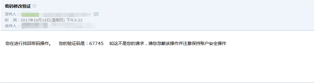 點(diǎn)擊“獲取驗(yàn)證碼”后，打開郵箱找到并打開驗(yàn)證郵件