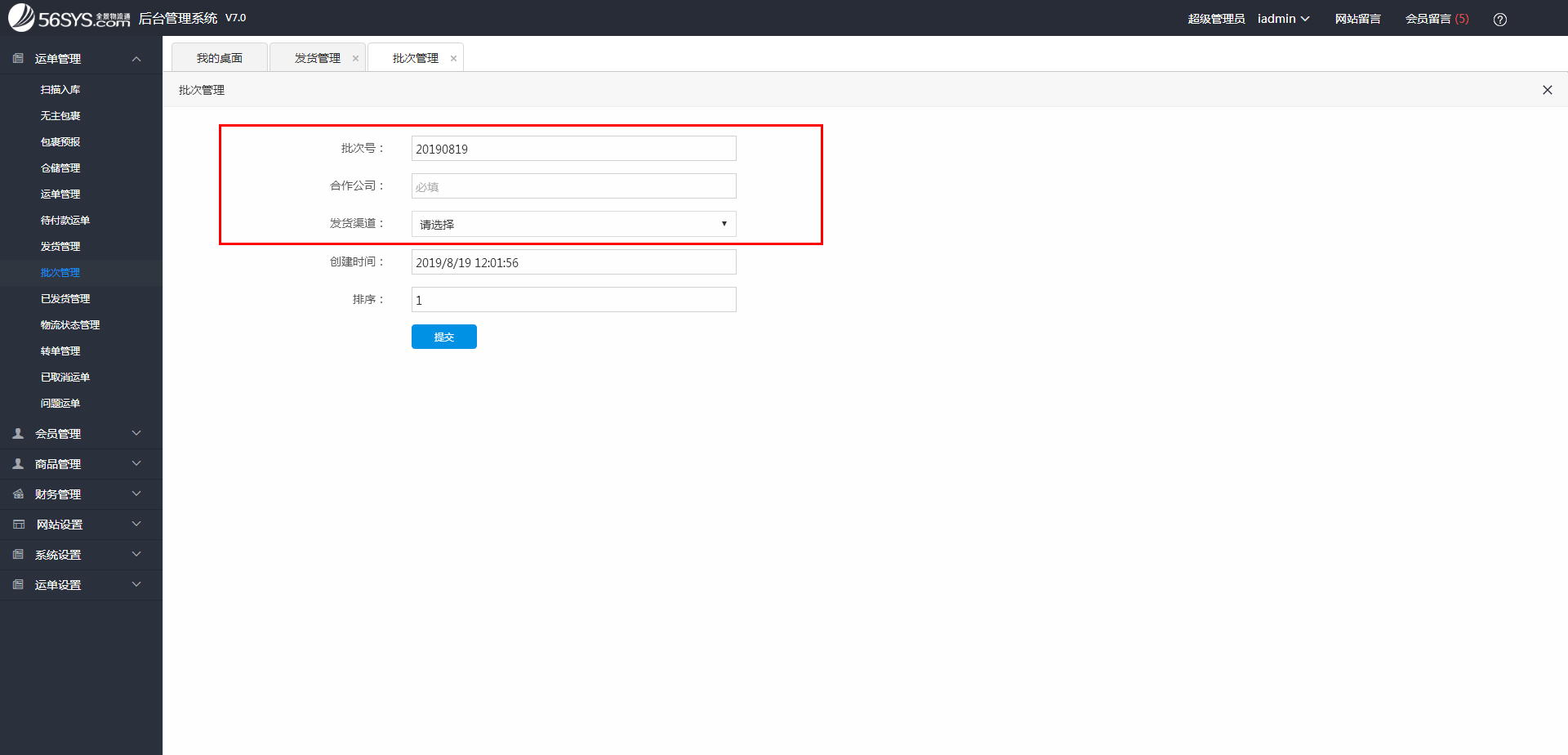 集運系統(tǒng) 如何進行分揀發(fā)貨？