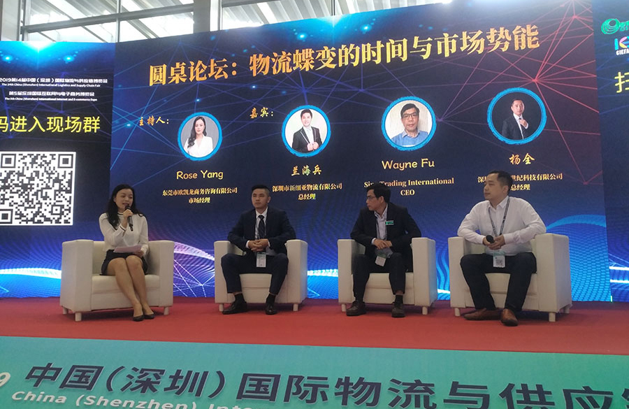 金蟻云CEO楊總參加《圓桌論壇：物流蝶變的時(shí)間與市場勢》現(xiàn)場照片