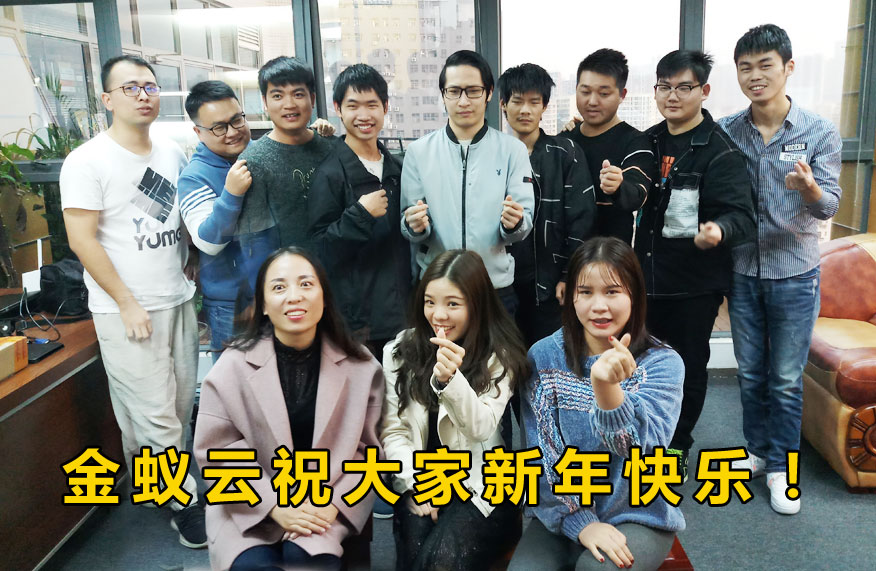 金蟻云團(tuán)隊合影