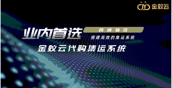 集運(yùn)功能完成包裹集運(yùn)，環(huán)節(jié)清晰可追溯