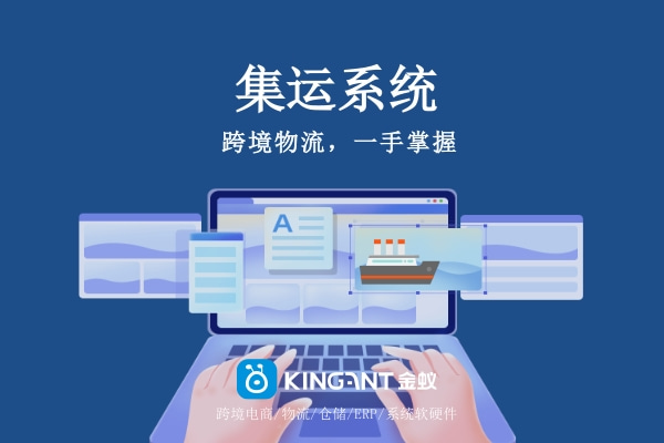 集運系統(tǒng)最高級版本是什么 集運系統(tǒng)最高級版本是什么