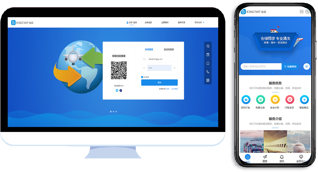 金蟻集運(yùn)系統(tǒng)J7的界面