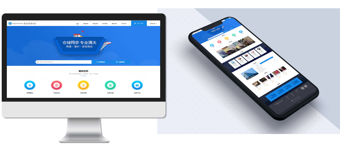 集運(yùn)系統(tǒng)配備官網(wǎng)，樹(shù)立品牌