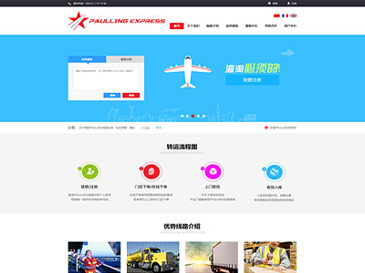 法國(guó)Paulling