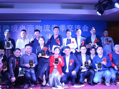 2017年第3屆春季跨境電商物流交流會