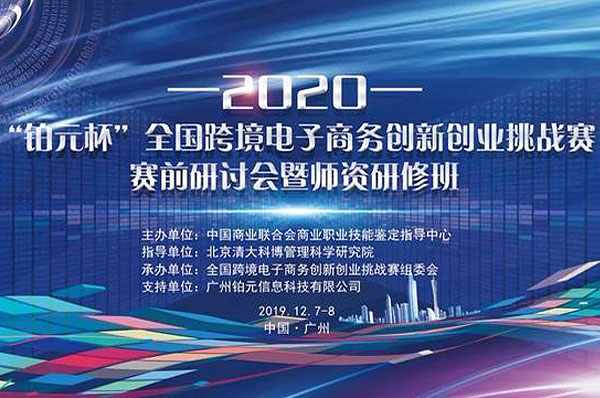 賽前研討會(huì)暨師資研修班