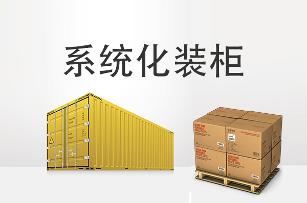 系統(tǒng)化裝柜重塑客戶(hù)體驗(yàn)